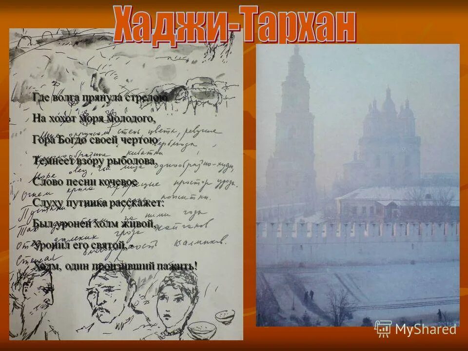 поэты и цари текст