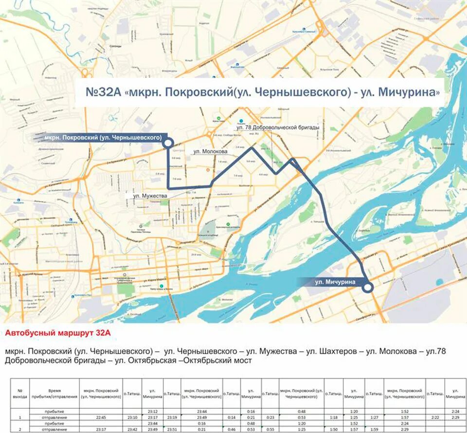 Маршрут 2 автобуса Красноярск. Новогодняя на автобус маршрут. Автобус 1 Красноярск. 1 Маршрут Красноярск. Работа автобус красноярск