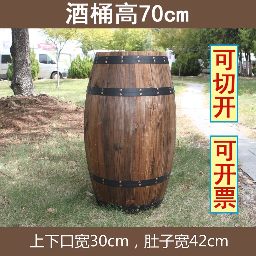 Бочка высотой 2 м. Деревянная бочка для вина 200 литров. Деревянная бочка бар. Бочка высота 50 см. Пивная бочка высота 2,65.