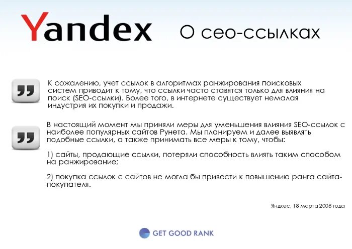 Seo ссылки. Seo ссылки и органические ссылки. сео. пример сео ссылки. составление семантического ядра.