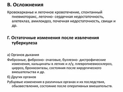 Осложнения интоксикации