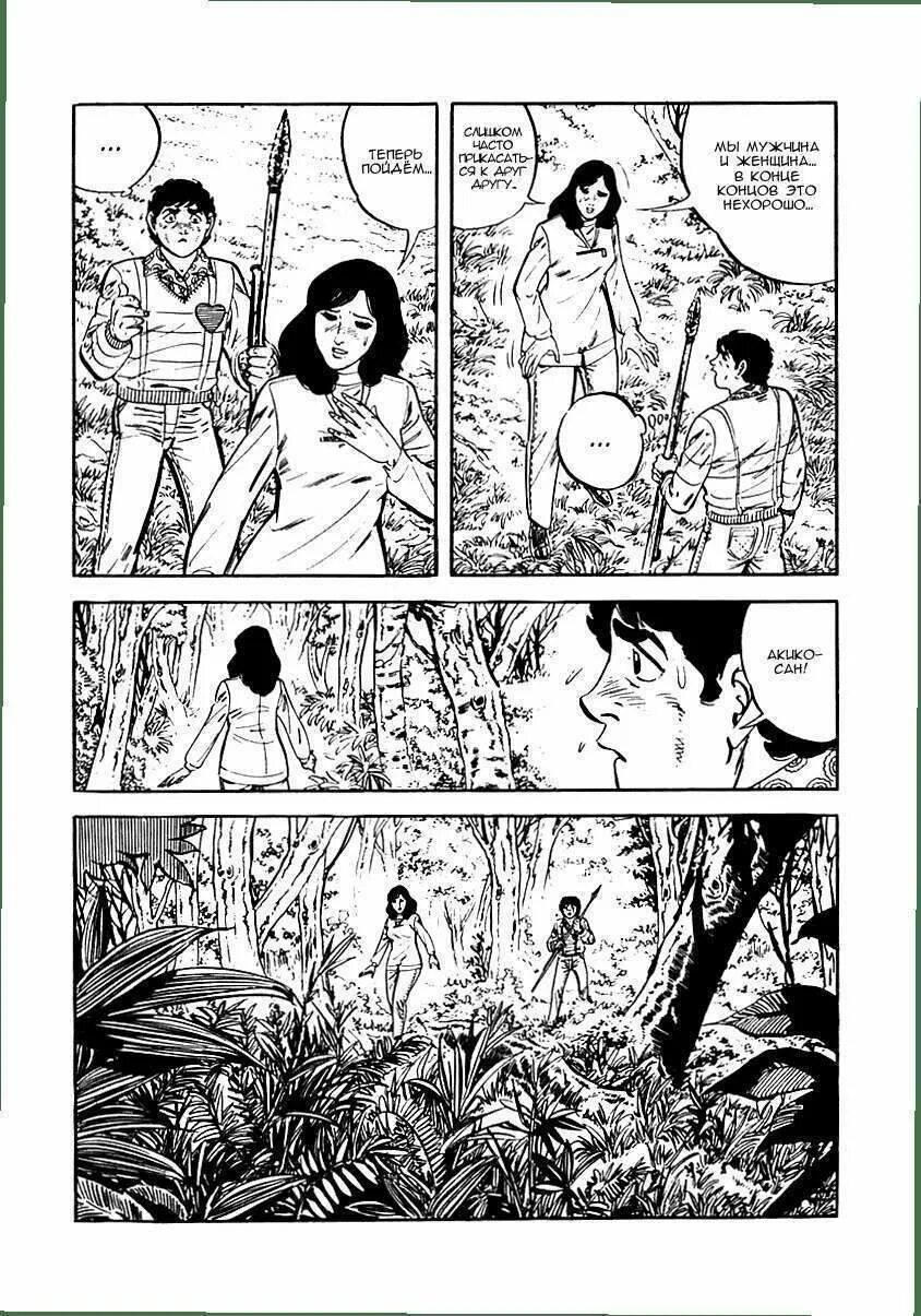 Выживание chapter manga. Мои попытки выжить манга. Влог выживания манга. Выживание chapter manga. Ё хан выживание с нуля.