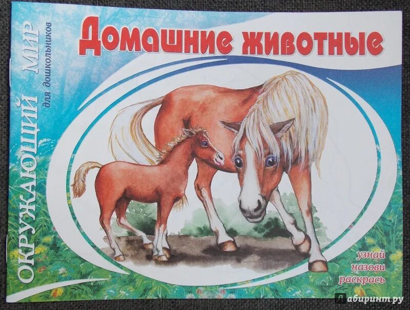Фгос животным