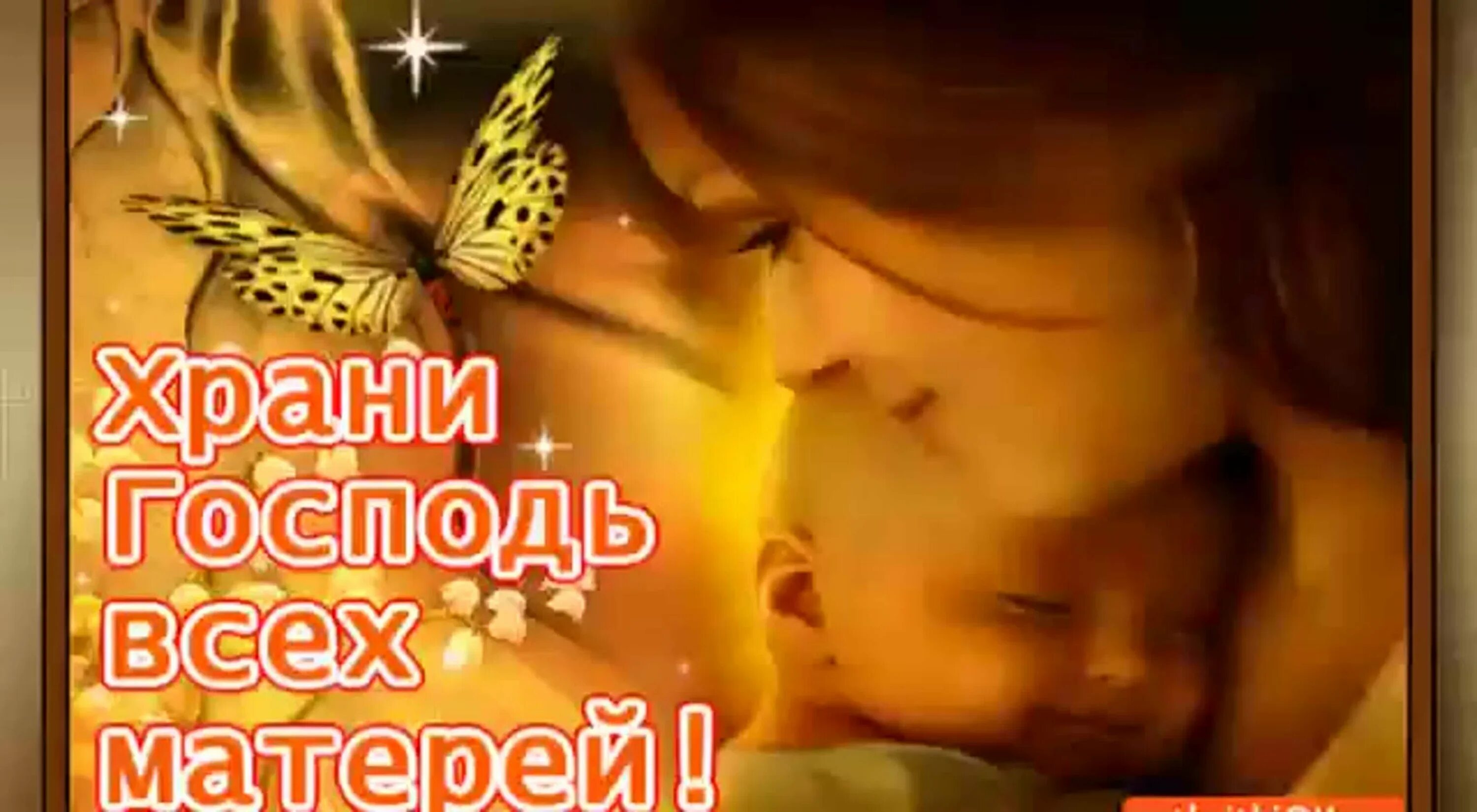 Храни тебя господь сынок. Сынок храни тебя господь. Храни тебя господь сын. Храни тебя господь. Храни господь всех сыновей.