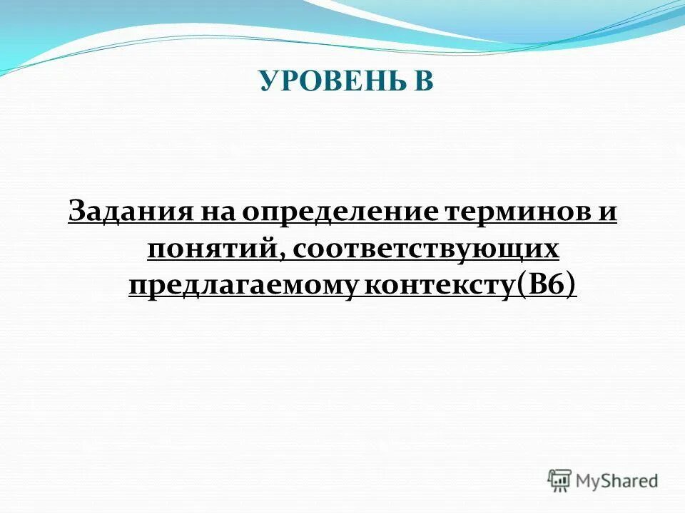 Какое из перечисленных определений соответствует понятию органы. Какой термин соответствует следующему термину. Какой термин соответствует следующему термину. Рассказы термины пиздолизы. Методика проведения викторины.