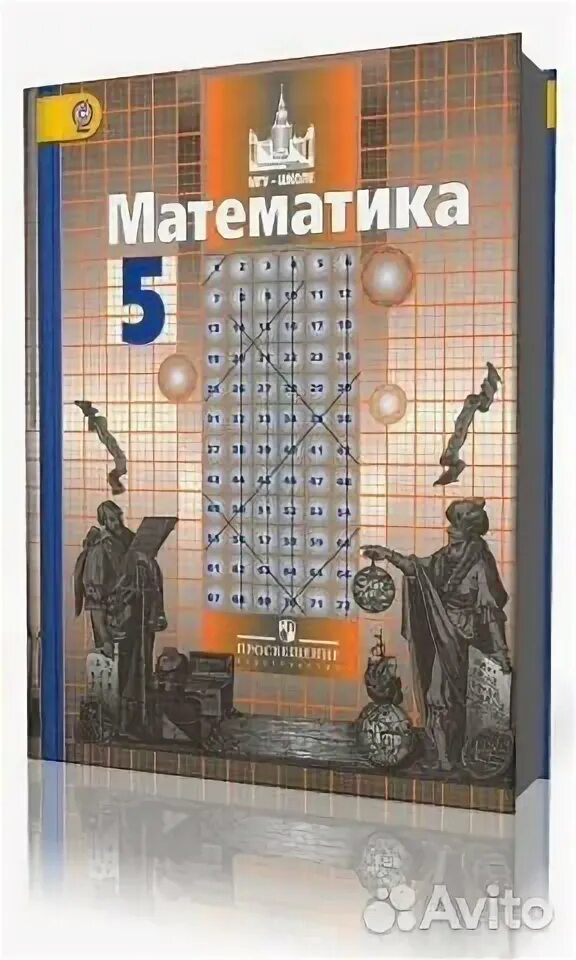 Математика пятого класса первая часть автор. Математика 5 класс Никольский Потапов. Математика 5 Никольский с.м ,Потапов м.к. Решетников н.н.. Учебник по математике 5 класс. Учебник математики 5 класс.