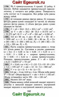 Математика 2 параграф