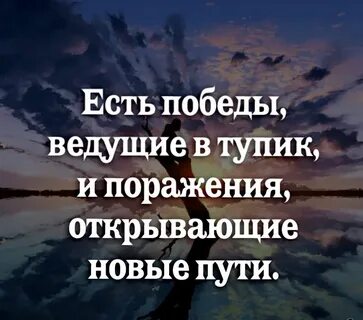 Приму поражение