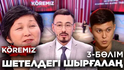 Коремиз