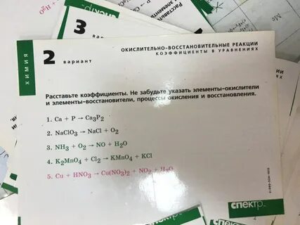 P ca окислитель восстановитель