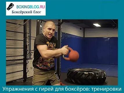 Гиря для боксера