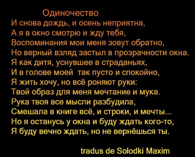 Иосиф бродский одиночество стих текст. Стихотворение уединение. Стихотворение уединение. Стихотворение уединение. Грустные стихи про одиночество до слез.