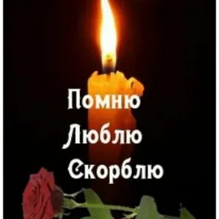 Скорблю картинки папе