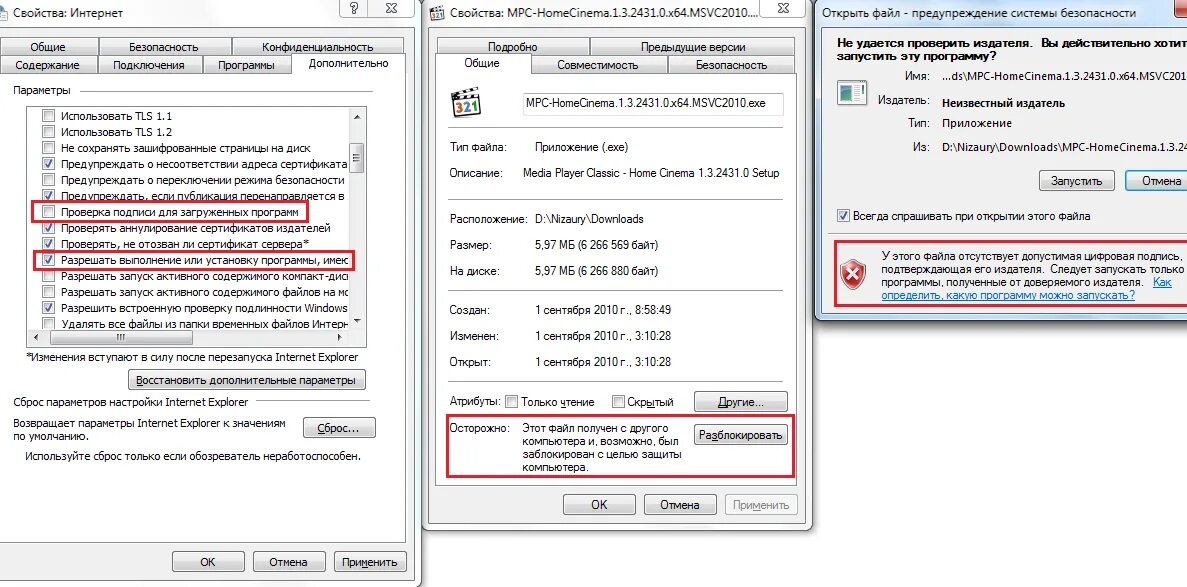 Не проверять цифровую подпись windows 7