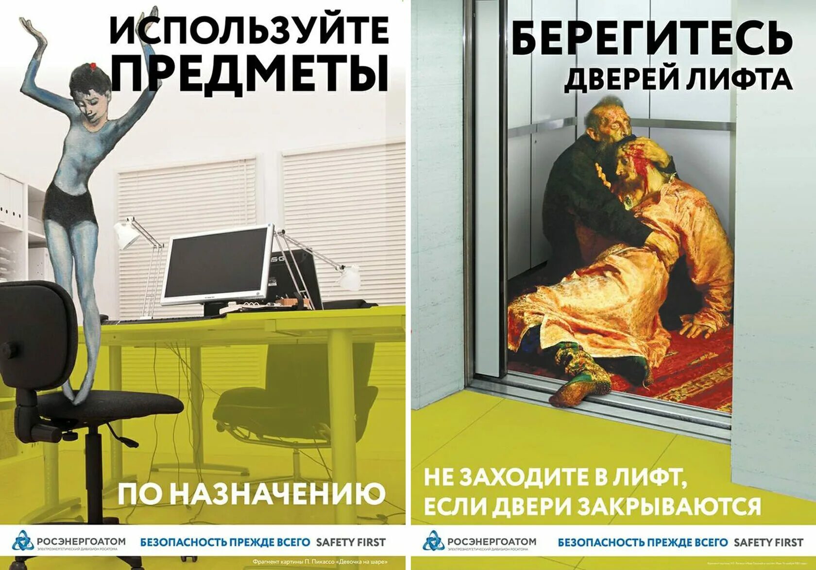 Расстраиваешь леонида аркадьевича. Применяем иначе. Применяем иначе. Тяжелые мысли. Креативные плакаты по технике безопасности.