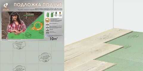 Подложка листовая 1.5 мм