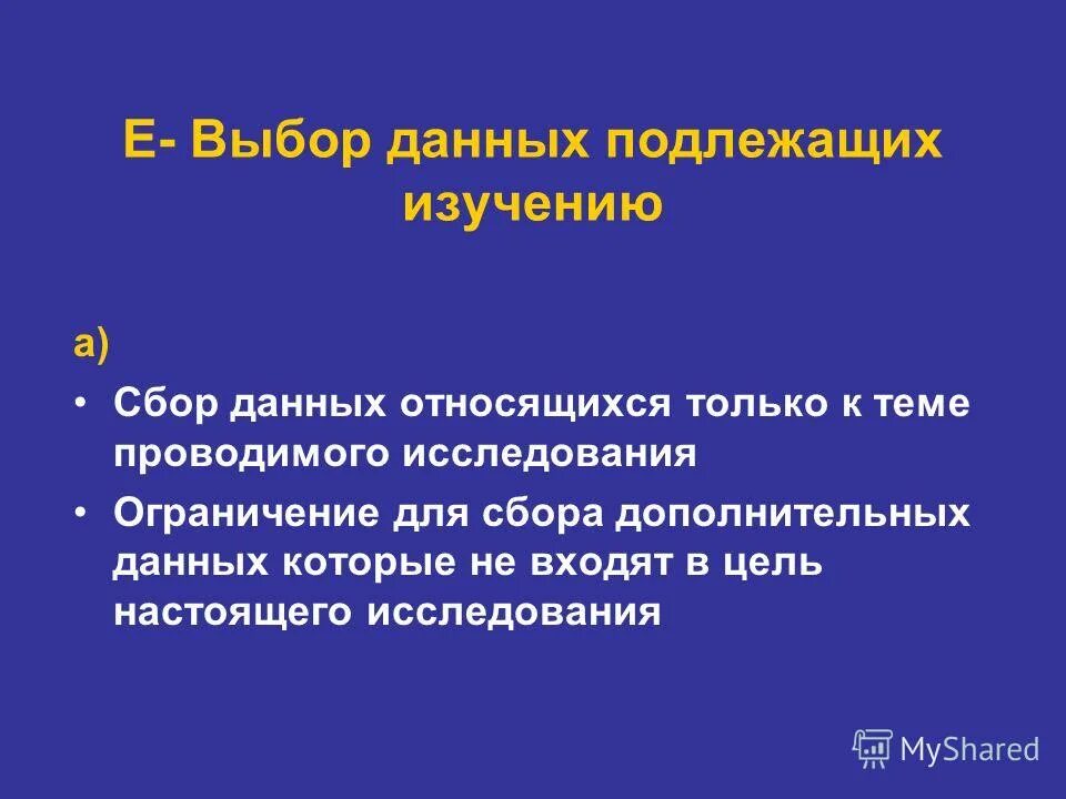 данные подлежащие обработке