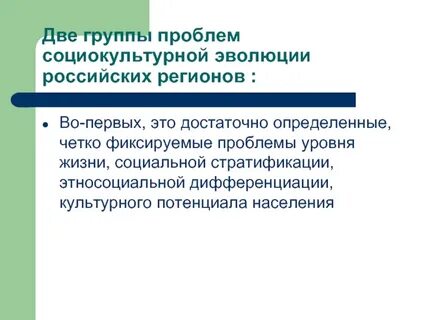 Исторический потенциал