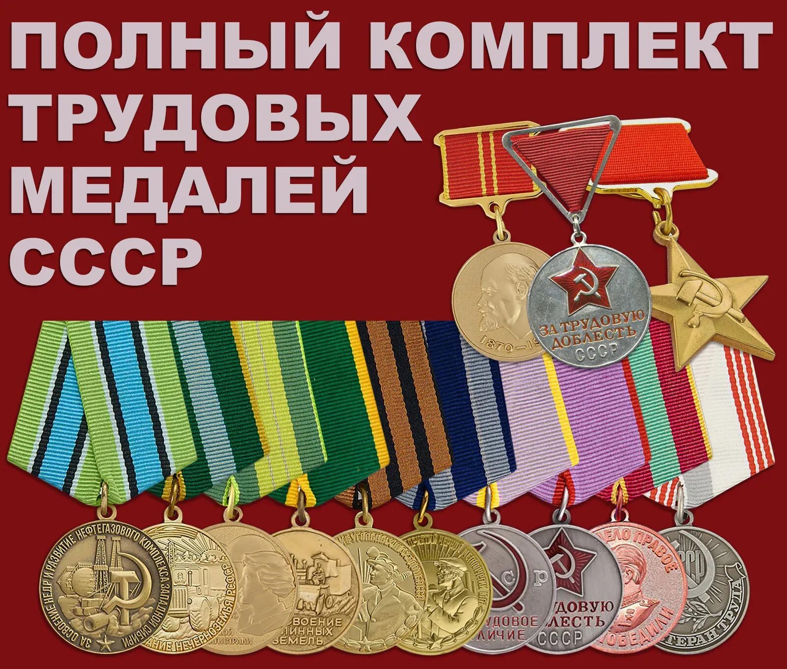 КОЛЛЕКЦИОННЫЙ МУЛЯЖ награды СССР. Орден Трудовой Славы 2 степени - купить с дост