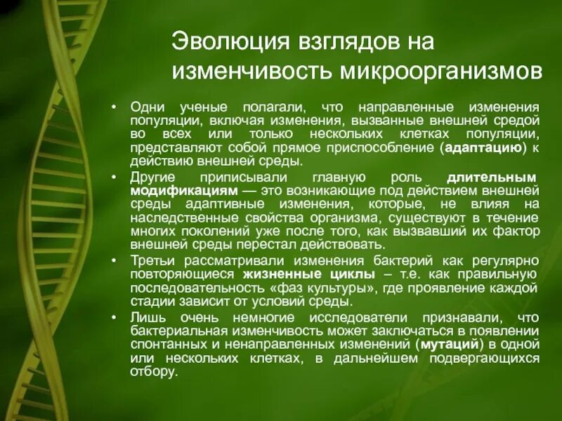 Вызывают изменения в наследственной информации