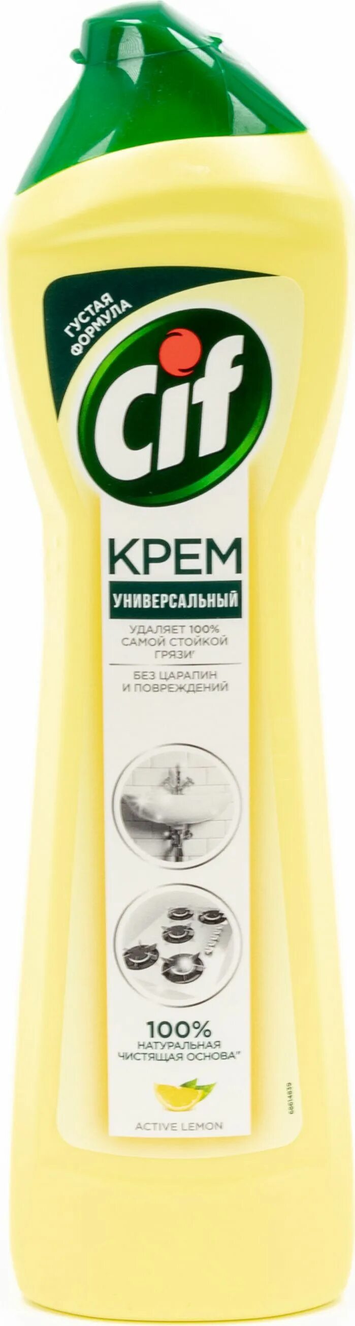 Чистящий крем сиф. Сиф крем универсальный 500мл. CIF крем лимон 500 мл. Чистящий крем CIF Актив лимон. Универсальное средство CIF Актив чистящий крем для кухни и ванной 500 мл.