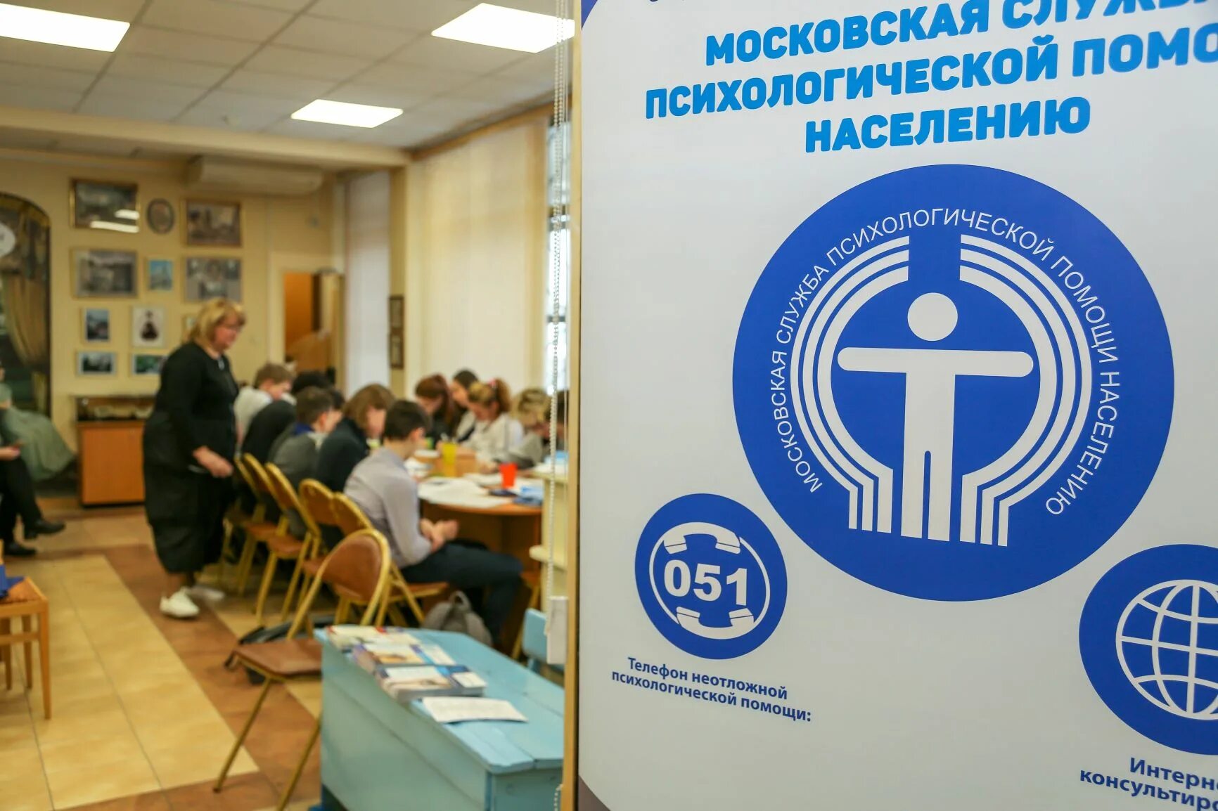 Центр психологической помощи населению. Московский центр психологической помощи населению. московская служба психологической помощи населению. мсппн. служба психологической помощи москва.