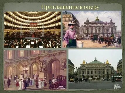 Почему изменилась опера
