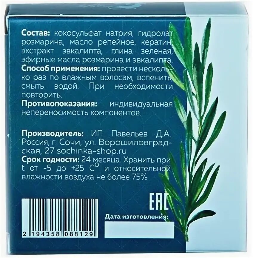 розмарин для волос отзывы. раствор розмарина для волос. Aromatica rosemary hair thickening conditioner. розмарин для волос отзывы. раствор розмарина для волос.