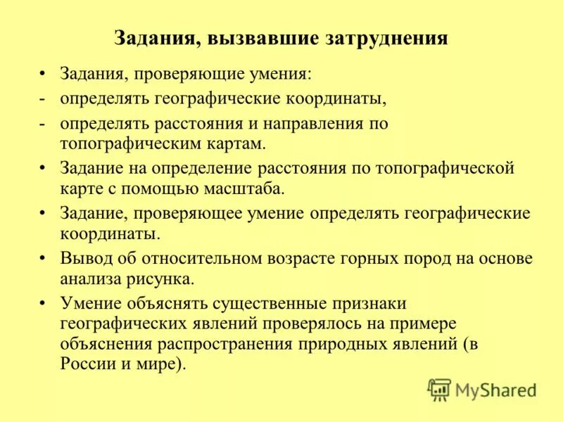 Задача вызов разом. Задача вызов разом