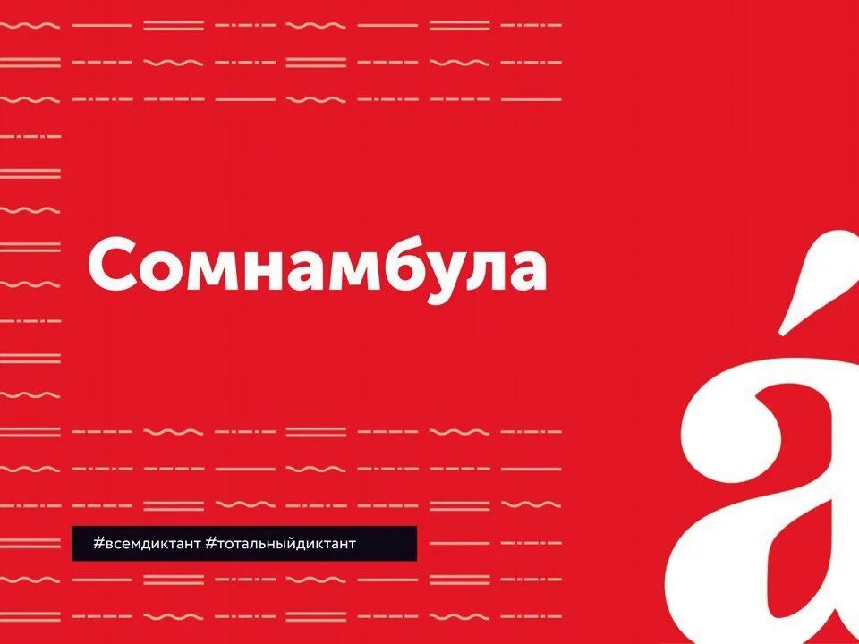 Декламировать значение. Декламировать. декламированный. декламировать или декламировать. декламировали.