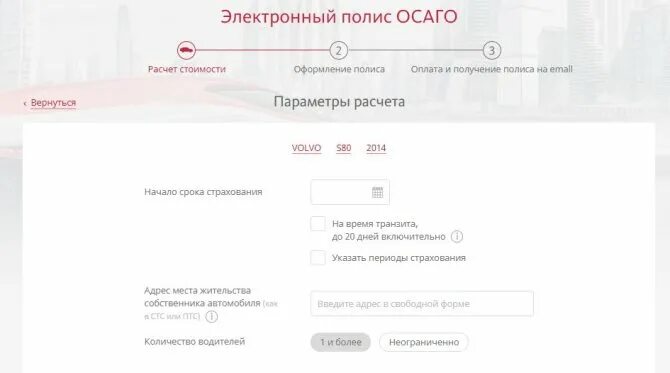 Внести изменения в осаго альфастрахование. Альфастрахование полис. Заявление на изменение полиса ОСАГО. Альфастрахование ОСАГО. Полис Альфа страхования ОСАГО.