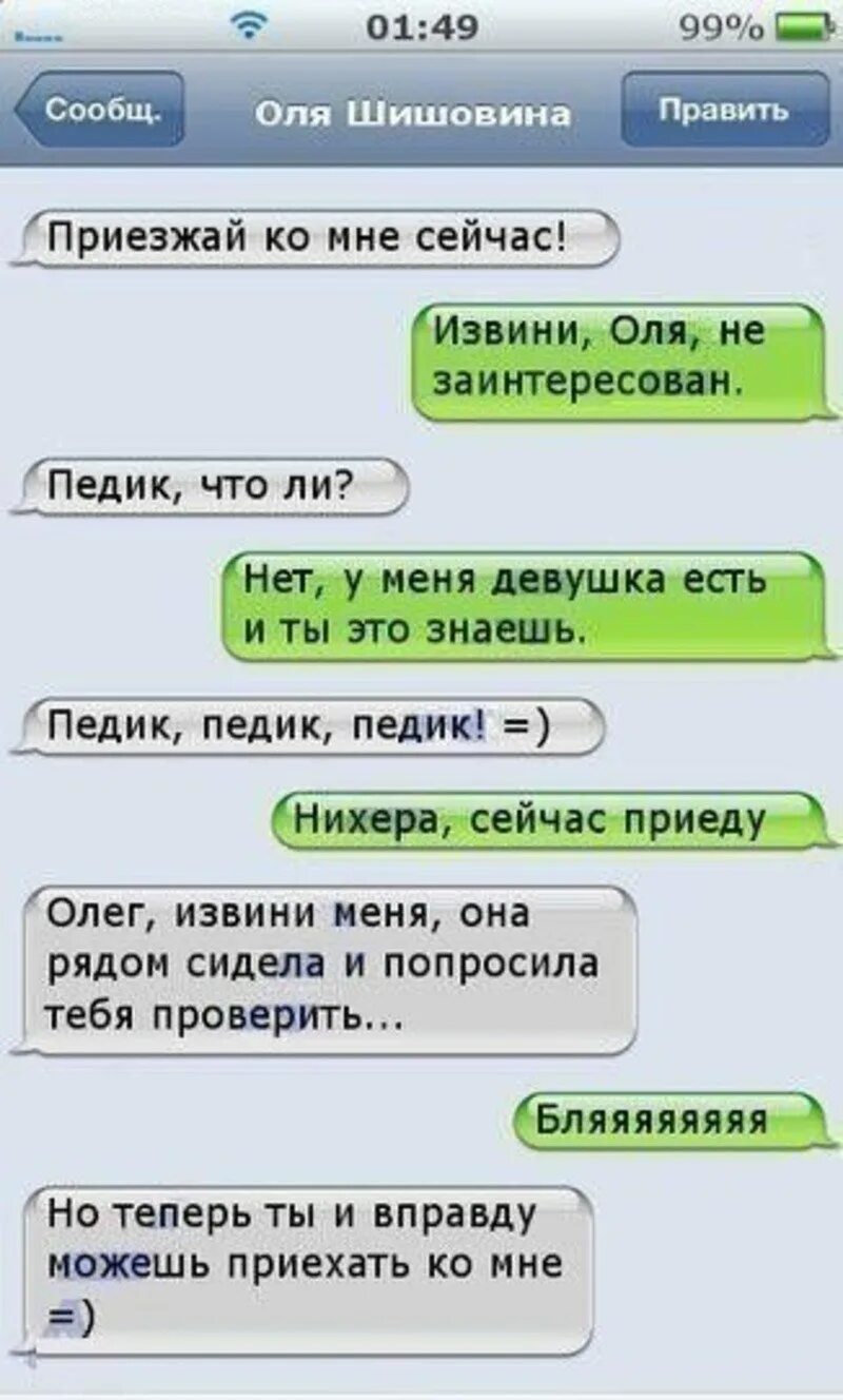 Приколы С Намеком На Секс