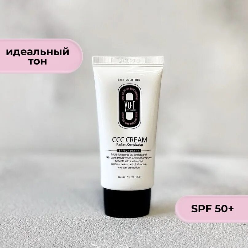 Yu.r CCC Cream Radiant complexion spf50+. CCC Cream Radiant complexion SPF 50. Корректирующий крем Yu-r CCC Cream. Корректирующий крем Yu.r CCC Cream (Medium), 50мл. Ccc крем купить