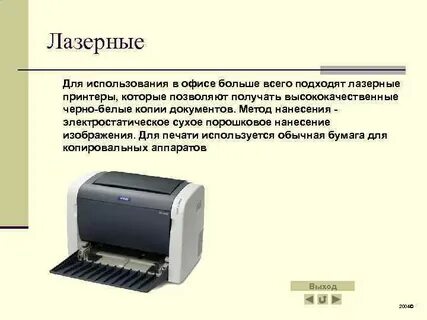 Устройство создающее копии документов