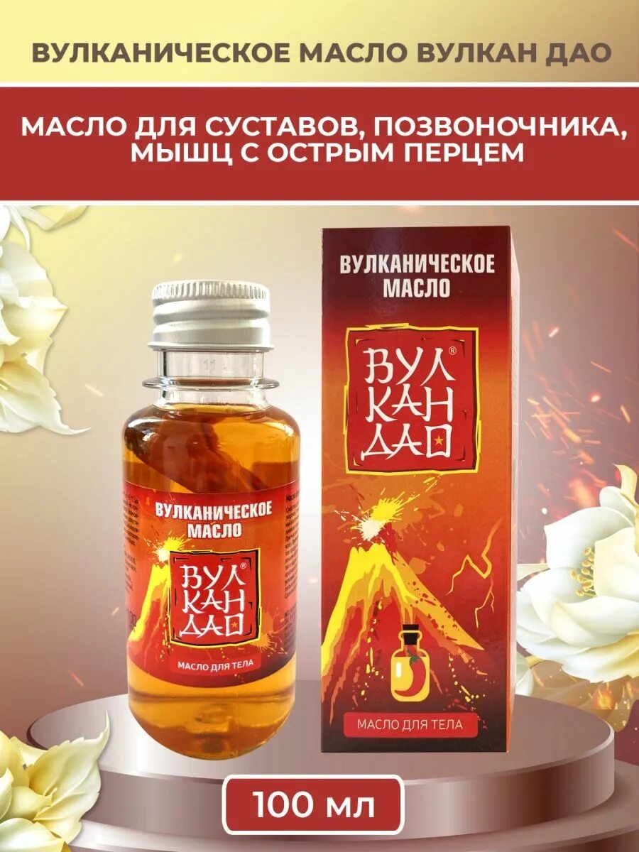 Масло вулкан. Вулкан красками. Вулкан в живописи. Вулкан картина маслом. Вулканы маслом на холсте.