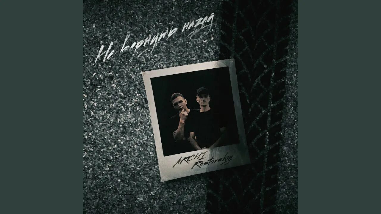 Уже поздно возвращаться назад чтобы. Стих никогда не иди назад. Три вещи никогда не возвращаются обратно. Стих жди меня и я вернусь текст. Жди меня стихотворение текст.