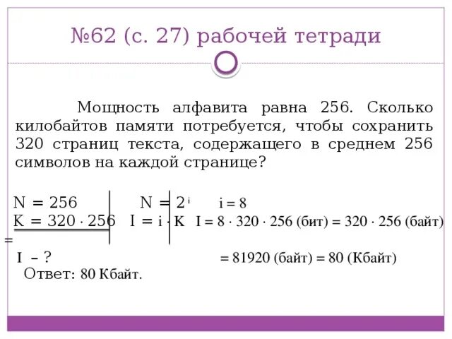 Какой объем памяти занимает