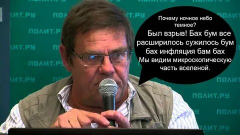 Штерн астрофизик