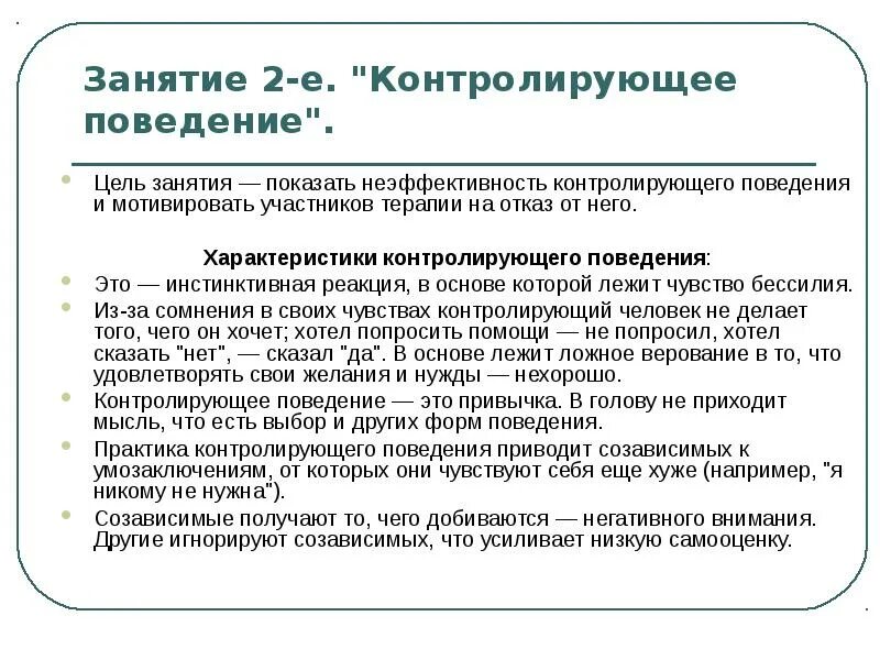 12 шагов что это. Программа реабилитации 12 шагов описание. Принципы программы 12 шагов. Программа 12 шагов для созависимых. Вопросы по программе 12 шагов.