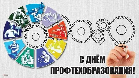 День работника спо