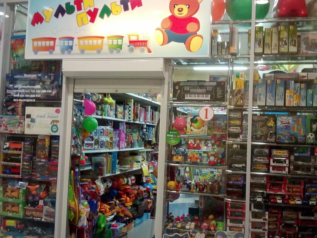 магазин игрушек детский мир. магазин подарков и сувениров рядом со мной. мульти пульти двд. магазин игрушек в тюмени на московском тракте. игрушки магазин игрушек.