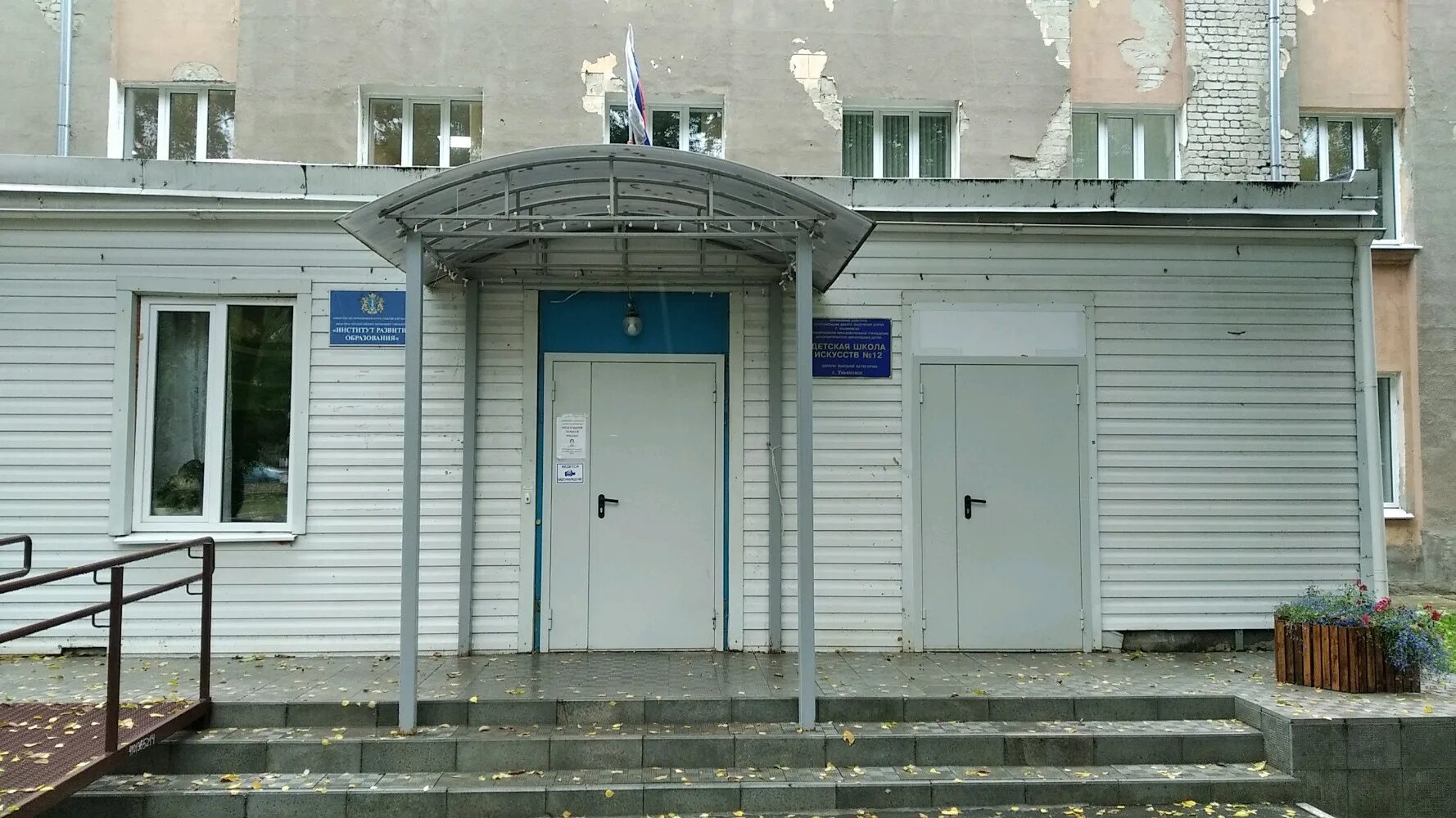 нариманова 12 ульяновск. институт платформа астрахань. пермь подлесная улица 43а глазной центр. институт развития образования казань. вход в нцрдо.