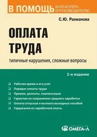Рахманова читать