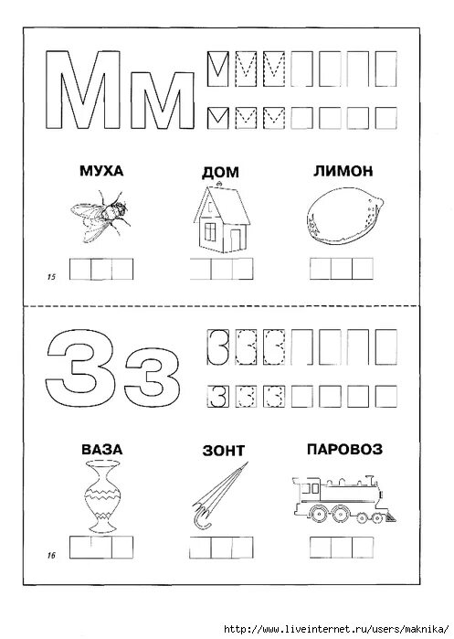 Звук м для дошкольников. Звук м задания для дошкольников. Буква м задания для дошкольников. Изучение буквы м с дошкольниками. Задание на изучение буквы м.