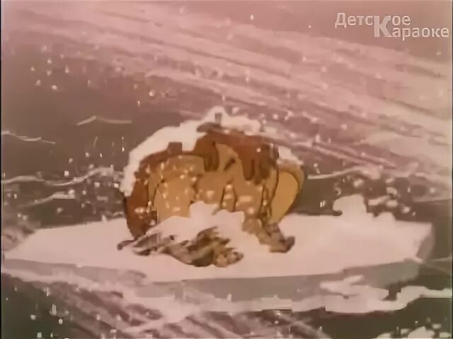 Песенка мамонтенка ремикс танец