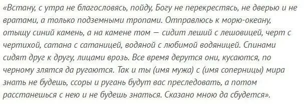 через сколько действует рассорка. через сколько действует рассорка. чистка проклятий руны. через сколько действует рассорка. заговор молитва на мужа.