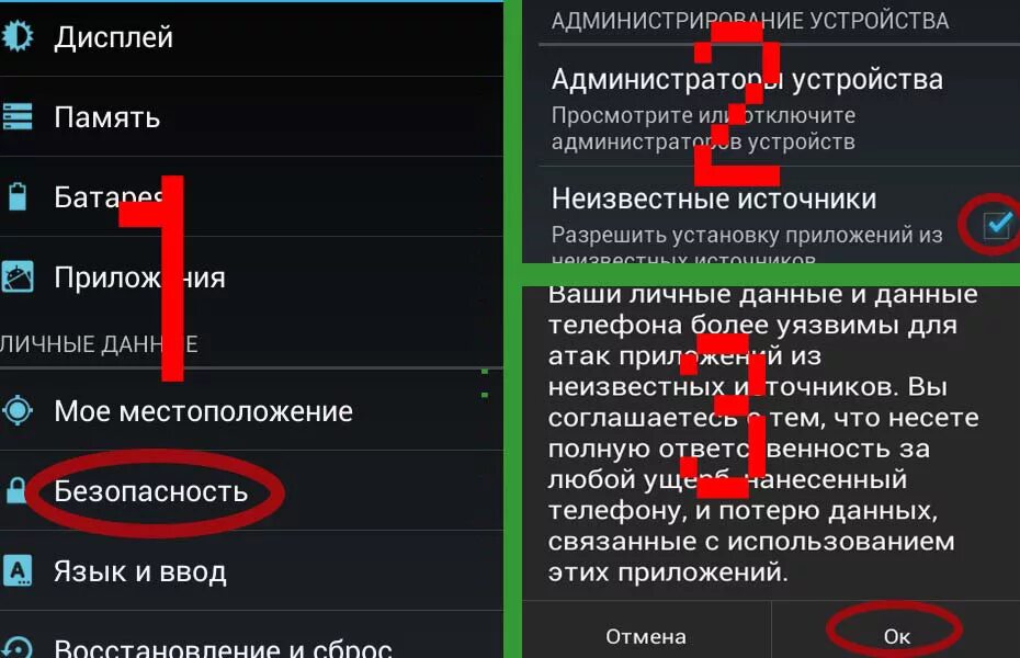 На андроид устанавливается приложение что делать. Установка приложения. Как установить приложение на андроид. Приложение для установки приложений на андроид. Установка сторонних приложений.