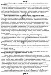 Каким образом государства
