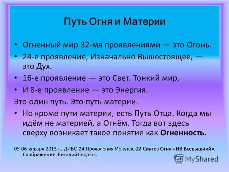 Что такое проявляться в мир. Что такое проявляться в мир