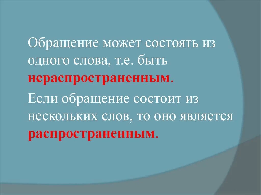 Какое предложение считается распространенным